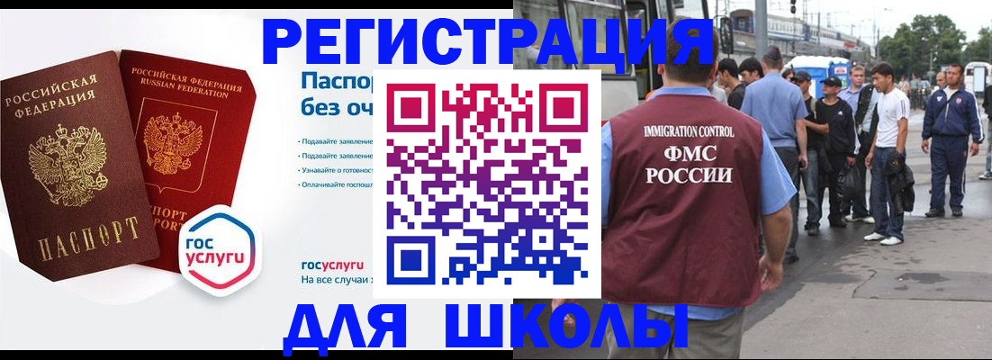 временная регистрация в Удомле