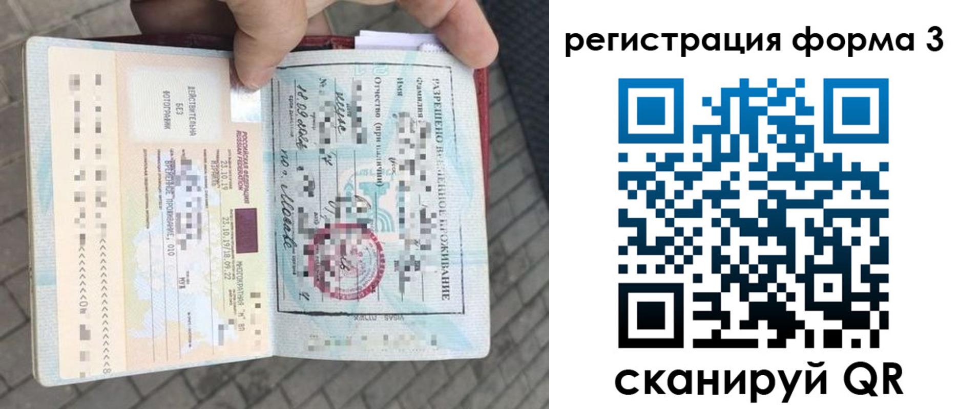 прописка в Удомле