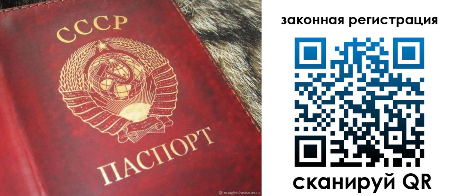 прописка от собственника в Удомле