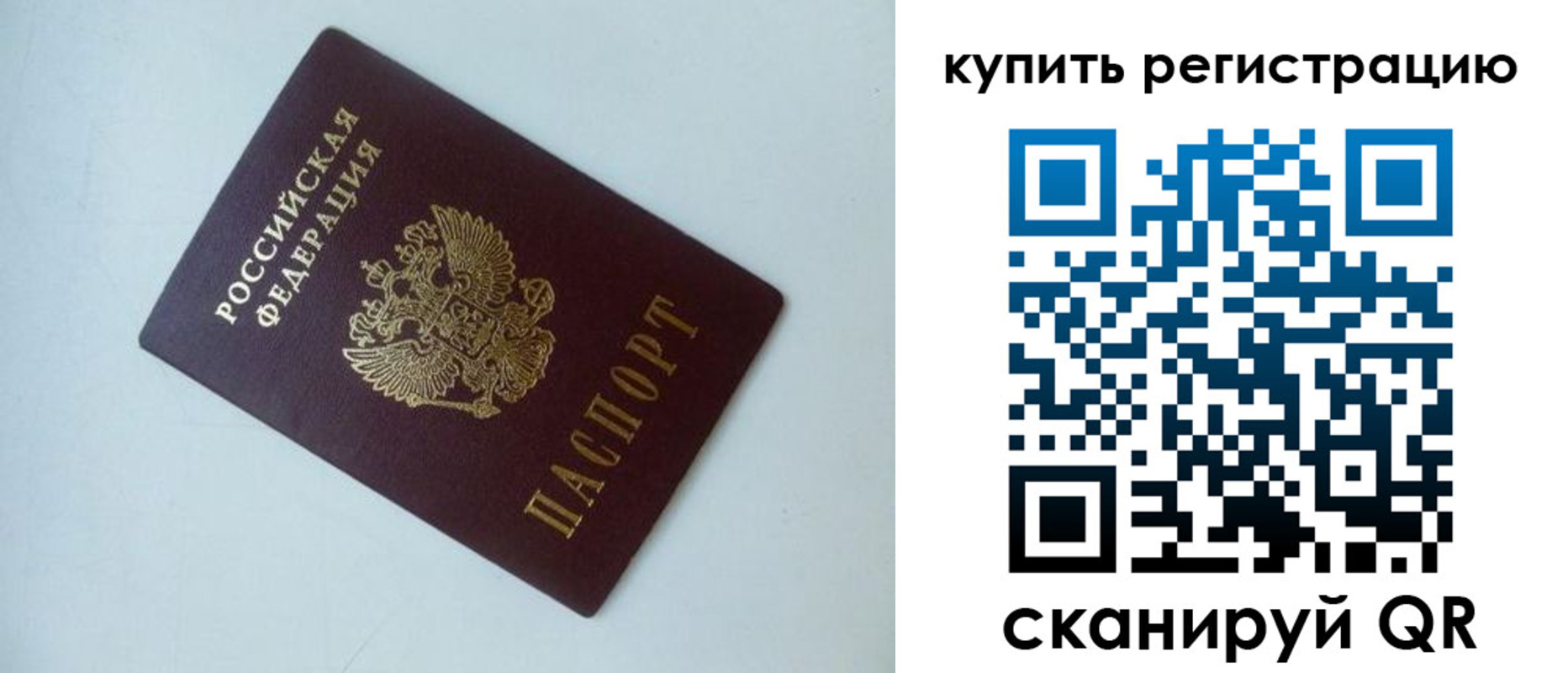миграционный учет в Удомле