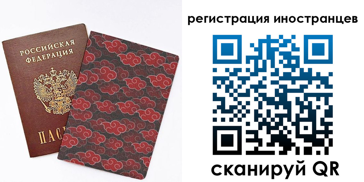 временная регистрация гарантия в Удомле