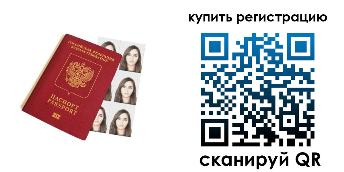 прописка гарантия в Удомле