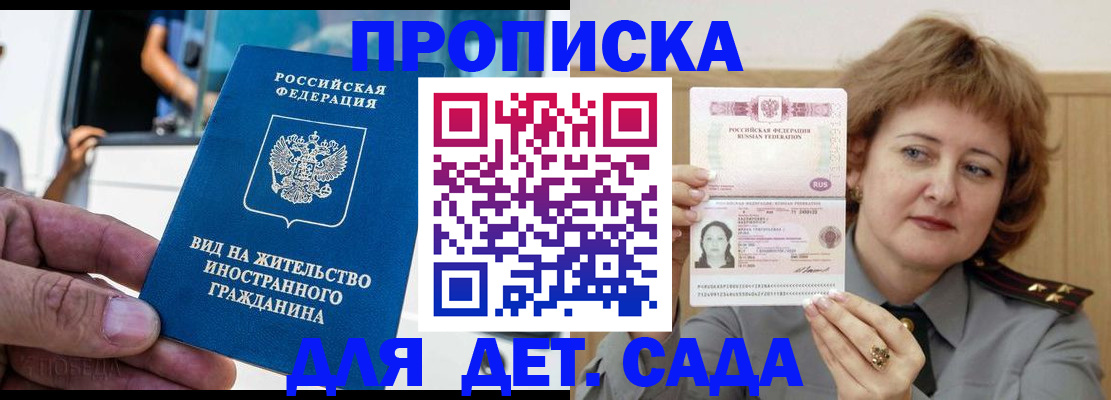 прописка от собственника в Удомле
