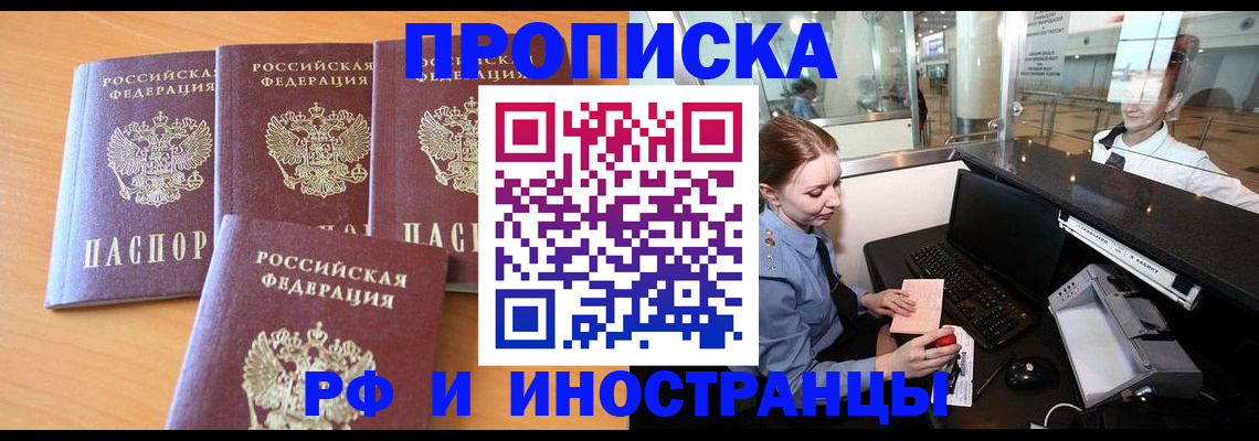 миграционный учет в Удомле