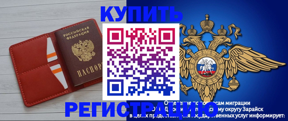 регистрация в Удомле