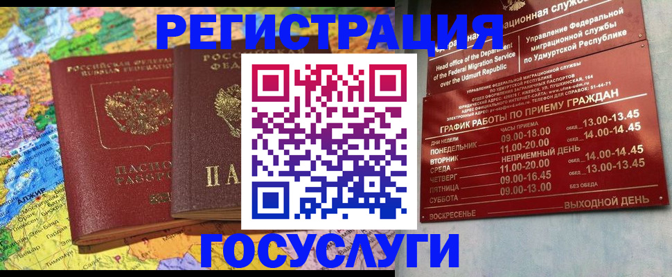 найти адрес прописки в Удомле