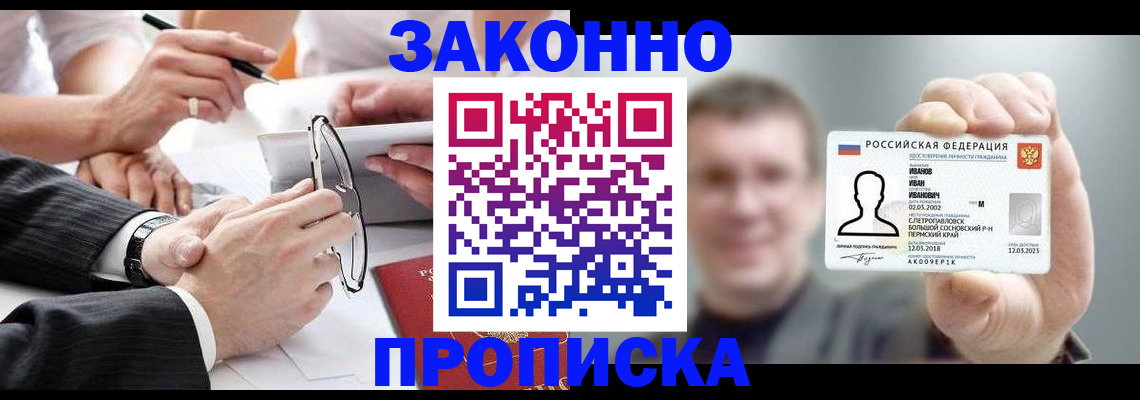 временная регистрация надежно в Удомле