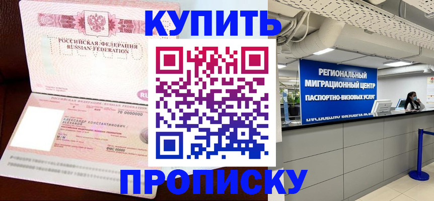 временная регистрация гарантия в Удомле