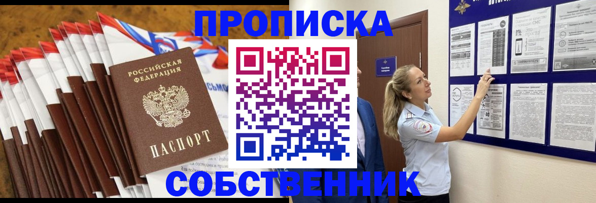 временная регистрация гарантия в Удомле