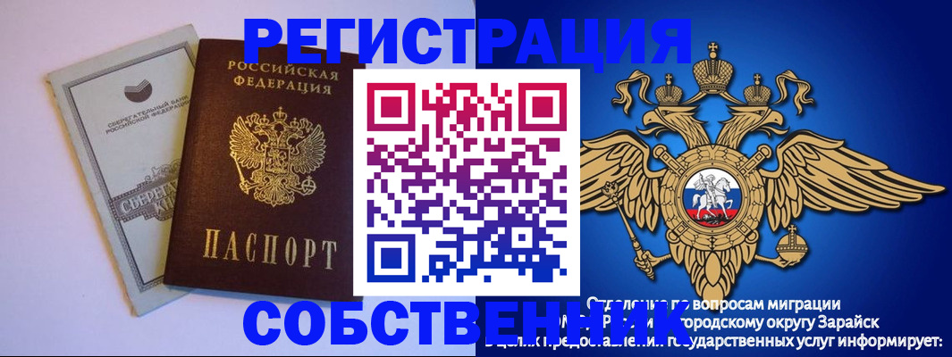 прописка в Удомле