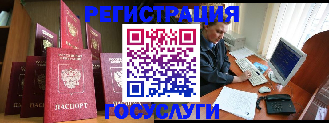 прописка для кредита в Удомле