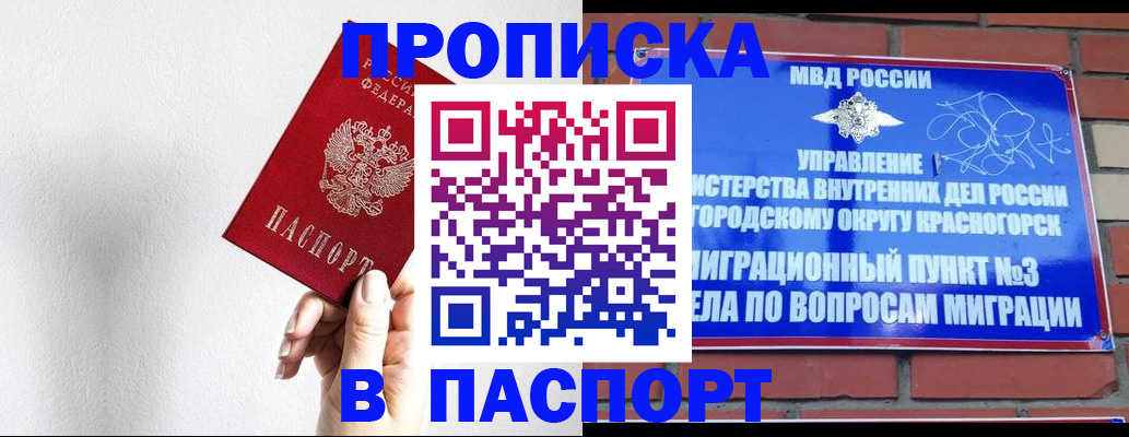 временная регистрация госуслуги в Удомле
